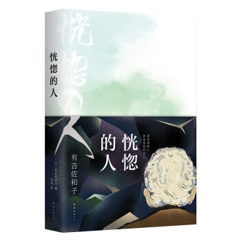 恍惚的人(2015版) [恍惚の人] pdf epub mobi 下载
