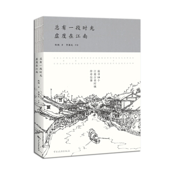 总有一段时光，虚度在江南 pdf epub mobi 下载