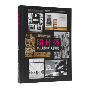 照片秀：定义摄影史的重要展览 pdf epub mobi 电子书 下载