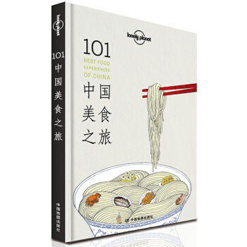 孤独星球Lonely Planet旅行指南系列:101中国美食之旅 pdf epub mobi 下载