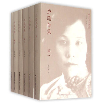 庐隐全集（套装共6册） pdf epub mobi 下载