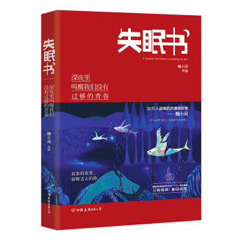 失眠书 pdf epub mobi 下载