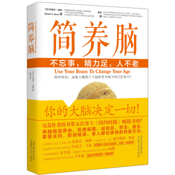 简养脑 pdf epub mobi 电子书 下载
