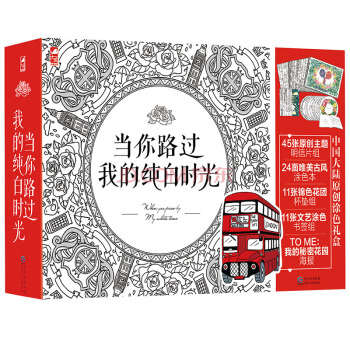 當你路過我的純白時光 pdf epub mobi 下载