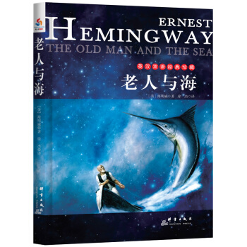 老人与海（英汉双语经典珍藏） pdf epub mobi 电子书 下载