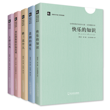 經典天天讀，哲學經典（套裝共5本） pdf epub mobi 下载