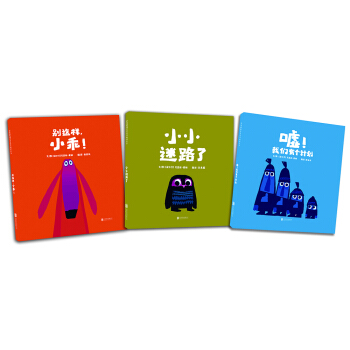 啓發剋裏斯·霍頓經典兒童繪本（套裝共3冊） [3-6歲] pdf epub mobi 下载