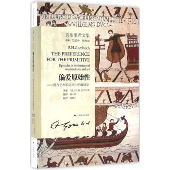 偏爱原始性 pdf epub mobi 下载