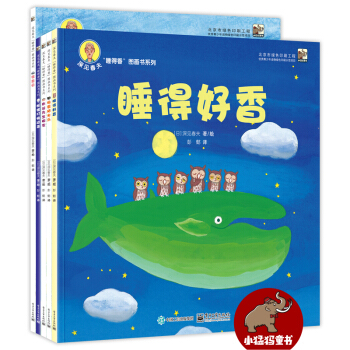 深见春夫“睡得香”图画书系列（彩色套装共5册） [3-6岁] pdf epub mobi 下载