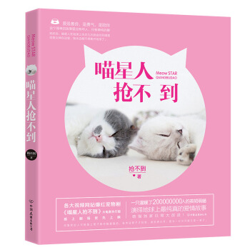 喵星人抢不到 pdf epub mobi 下载
