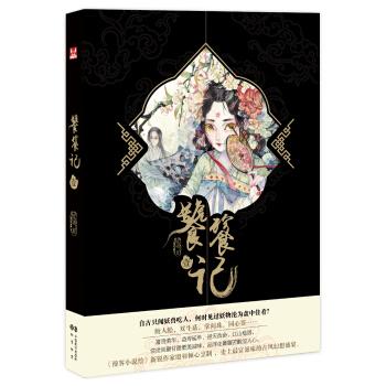 饕餮記（1） pdf epub mobi 下载
