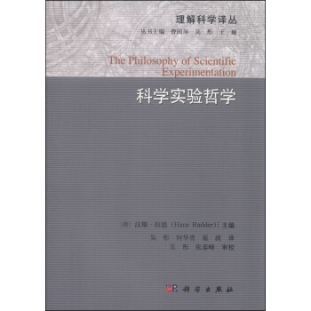 科學實驗哲學 [The Philosophy Scientific Experimentation] pdf epub mobi 電子書 下載