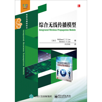 綜閤無綫傳播模型 pdf epub mobi 下载