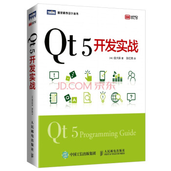 Qt 5開發實戰 pdf epub mobi 下载