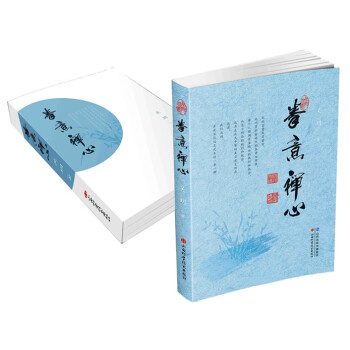 拳意禅心