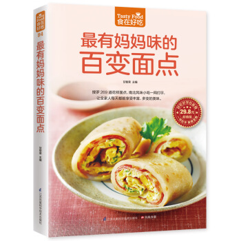 最有媽媽味的百變麵點 pdf epub mobi 電子書 下載