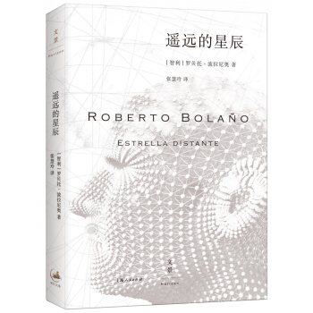 遥远的星辰 [Roberto Bolano Estrella Distante] pdf epub mobi 下载