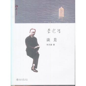 談美 pdf epub mobi 電子書 下載