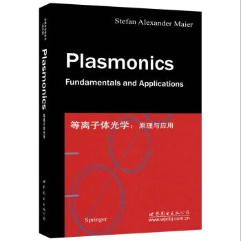 等離子體光學：原理與應用 pdf epub mobi 下载