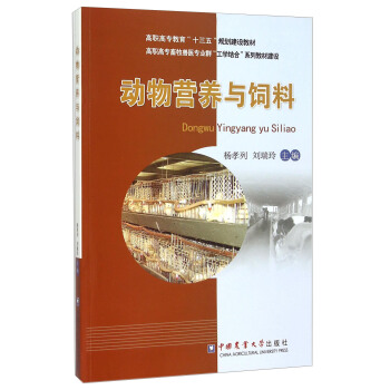 动物营养与饲料 pdf epub mobi 下载