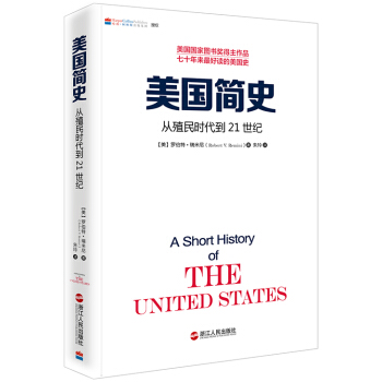 美国简史 [A Short History of the United States] pdf epub mobi 下载