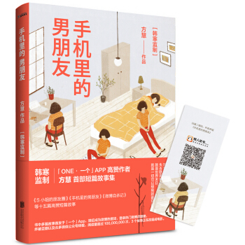 手机里的男朋友 pdf epub mobi 下载