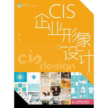 CIS企业形象设计