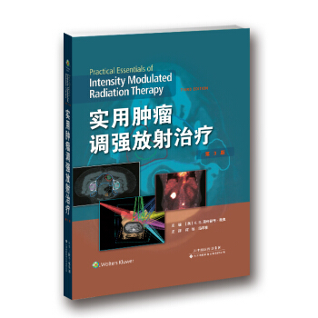 实用肿瘤调强放射治疗 pdf epub mobi 下载