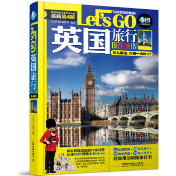 英国旅行Let’s Go（第四版） pdf epub mobi 下载