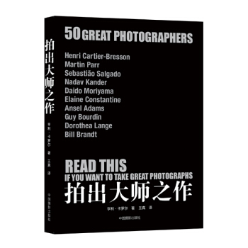 拍出大师之作 pdf epub mobi 下载