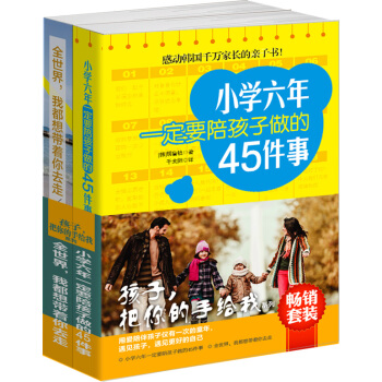暢銷套裝 孩子，把你的手給我係列（套裝共2冊） pdf epub mobi 下载