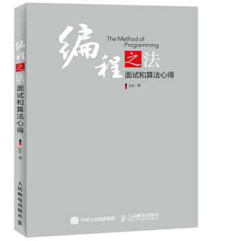 编程之法：面试和算法心得 pdf epub mobi 下载