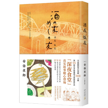 酒友饭友 pdf epub mobi 下载