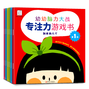 袋鼠媽媽 幼幼腦力大戰遊戲書（全套1-6） [1-4歲] pdf epub mobi 電子書 下載