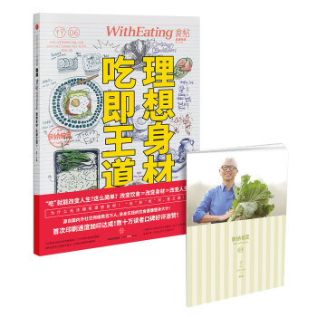 食帖06：理想身材，吃即王道！ pdf epub mobi 下载