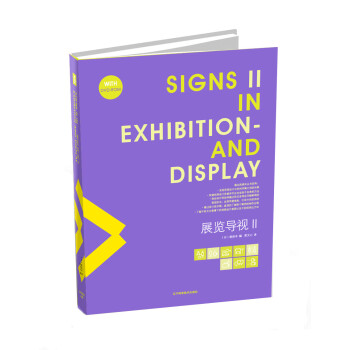 展覽導視 2 pdf epub mobi 下载