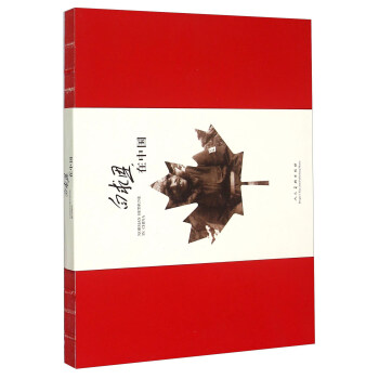 白求恩在中國 pdf epub mobi 下载