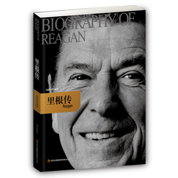 里根传 pdf epub mobi 下载