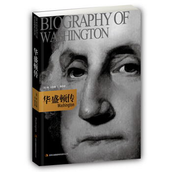 华盛顿传 pdf epub mobi 电子书 下载