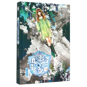 还能孩子多久 pdf epub mobi 下载