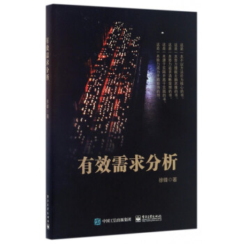 有效需求分析 pdf epub mobi 下载