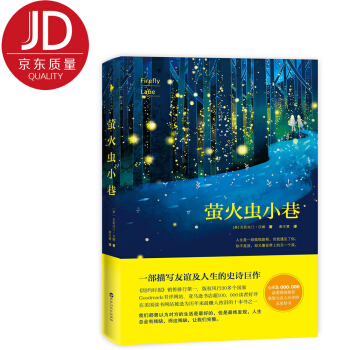 螢火蟲小巷 pdf epub mobi 下载