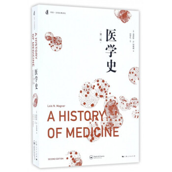 医学史(第2版)/历史文化经典译丛 pdf epub mobi 下载