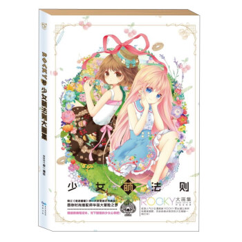 少女萌法則大畫集 pdf epub mobi 下载