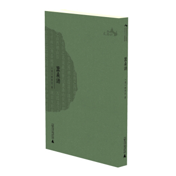 西樵历史文化文献丛书 蚕桑谱 pdf epub mobi 下载