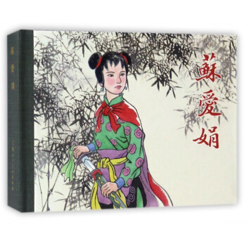 苏爱娟(精) pdf epub mobi 下载