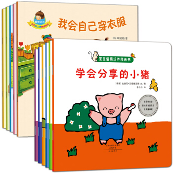 智趣屋：寶寶成長啓濛圖畫書(套裝共11冊) [0-6歲] pdf epub mobi 下载