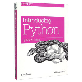 Python入门（影印版 英文版） [Introducing Python] pdf epub mobi 电子书 下载
