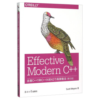 Effective Modern C++：改善C++11和C++14的42個具體做法（影印版 英文版） pdf epub mobi 下载