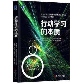 行为学习的本质 全新正版 图书大厦